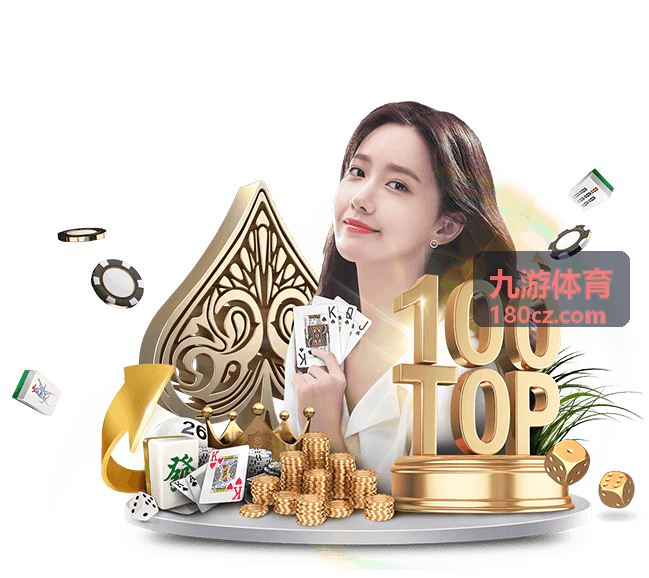 九游体育片段回看清单配图